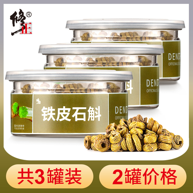 3 cans fix Hoshan's dendrobium Dendrobium Candidum Official Flagship Maple New Dry Fresh Bar Gift Box Non Chinese Medicine Special Level