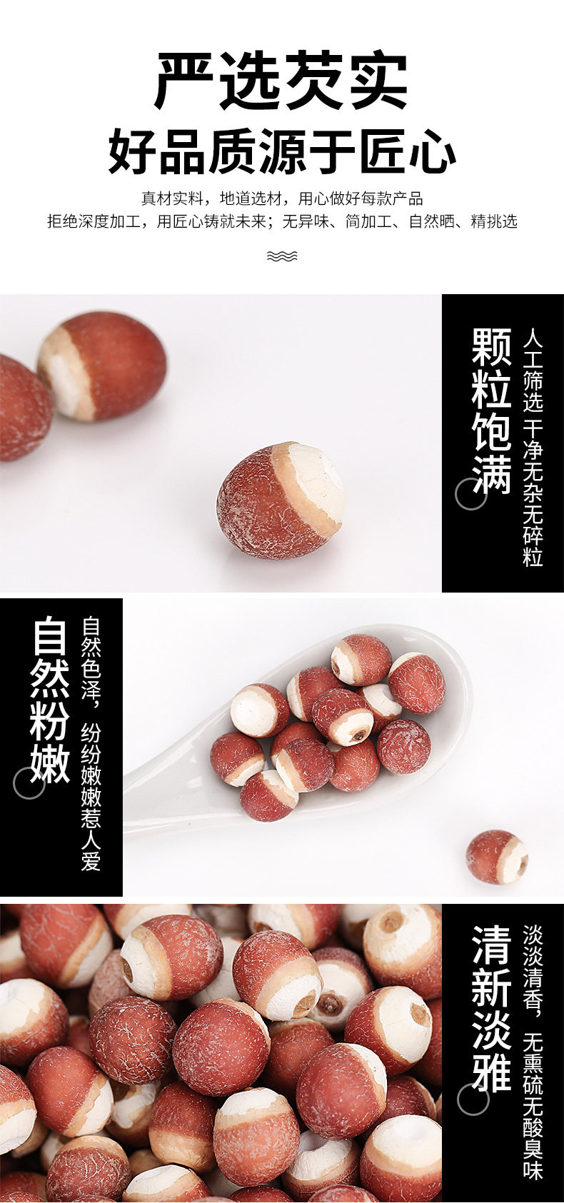 水中人参 修正 半开红皮芡实干货 100g 益肾固精 图5