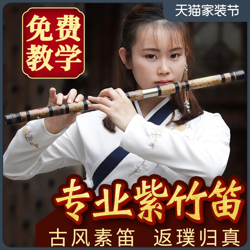 Professional Zizhu flute instrument High-grade performance test Suzi flute Adult F tone Beginner A section Ancient style Chen love G horizontal flute