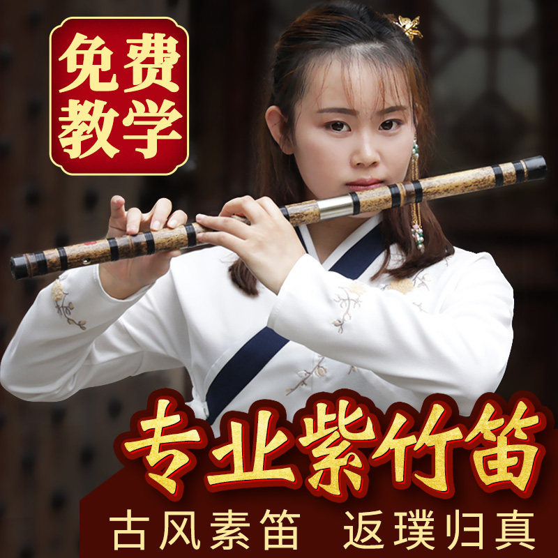 Professional Flute Purple Bamboo Flute Beginner Zero Basic Entry f High Grade Refined Children's Students Ancient Wind G Hengyu Flute Instrument