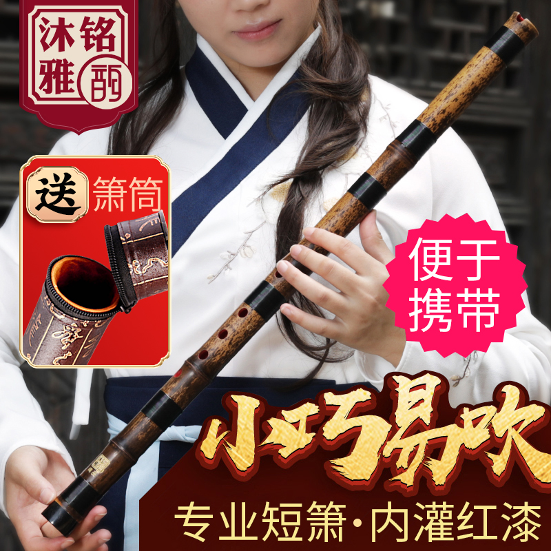 Professional Cave Beginner High-grade Refined Zero Basic Zizhu Playing Short Xiao Di Eight Hole gf Introduction Ancient Wind Musical Instrument