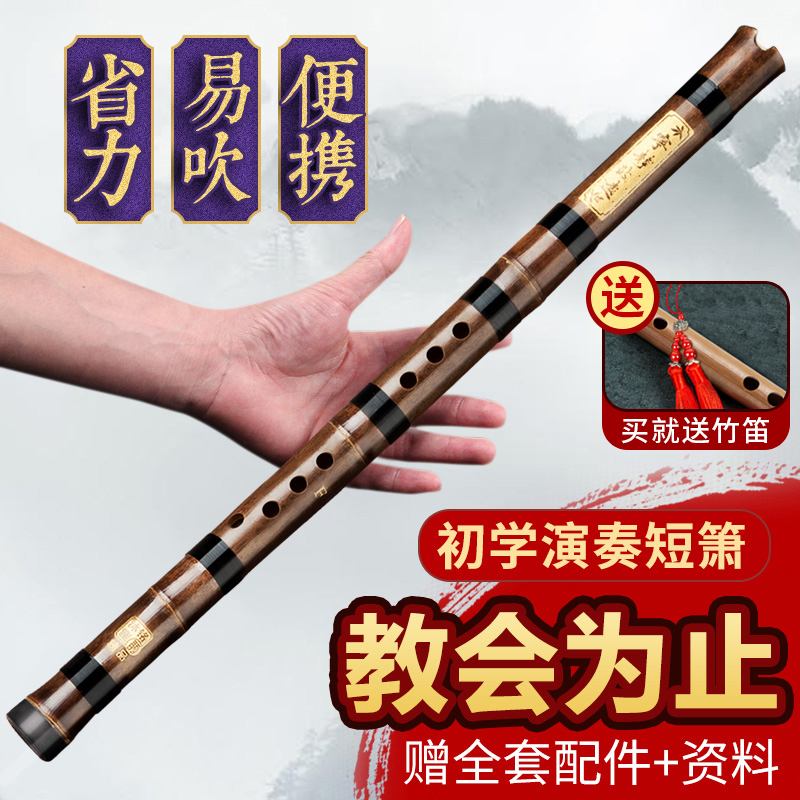 Xiao musical instrument beginner introduction Professional high-grade performance refined Zizhu short Xiao flute eight-hole GF tune Six-hole ancient style Dong Xiao