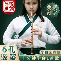 Clarinet 6-hole bamboo flute beginner professional recorder children students zero foundation entry six-hole ancient style F-tune instrument
