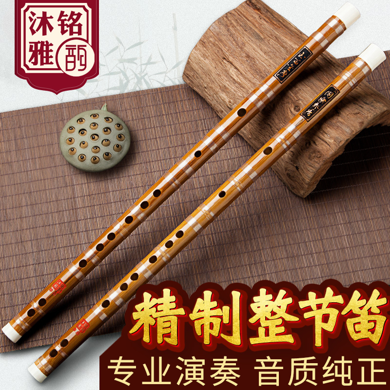 Refined bamboo flute professional whole section playing flute f tune children's beginners zero basic entry g advanced horizontal flute instrument