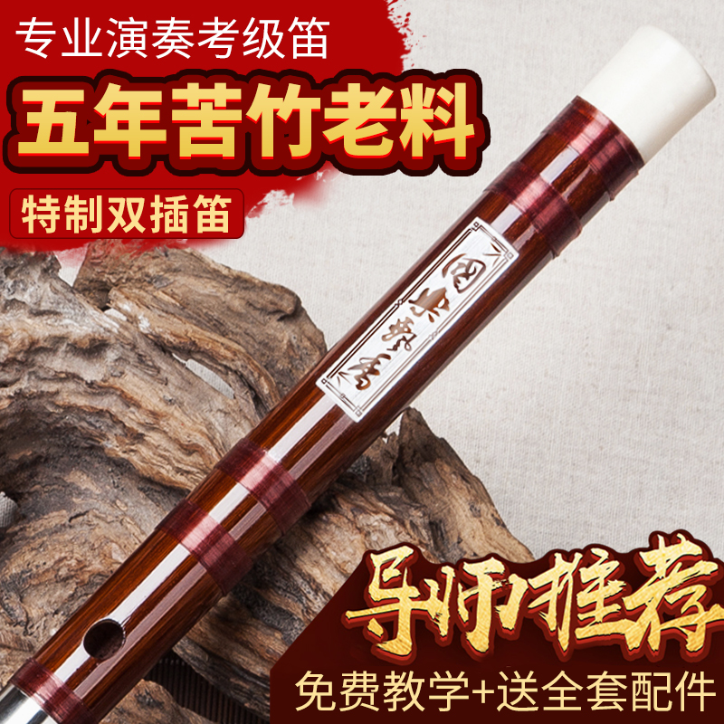 Professional flute beginnics bitter bamboo flute refined f upscale performance assay exam Yokflute gd d Children's ancient wind jade flute instruments
