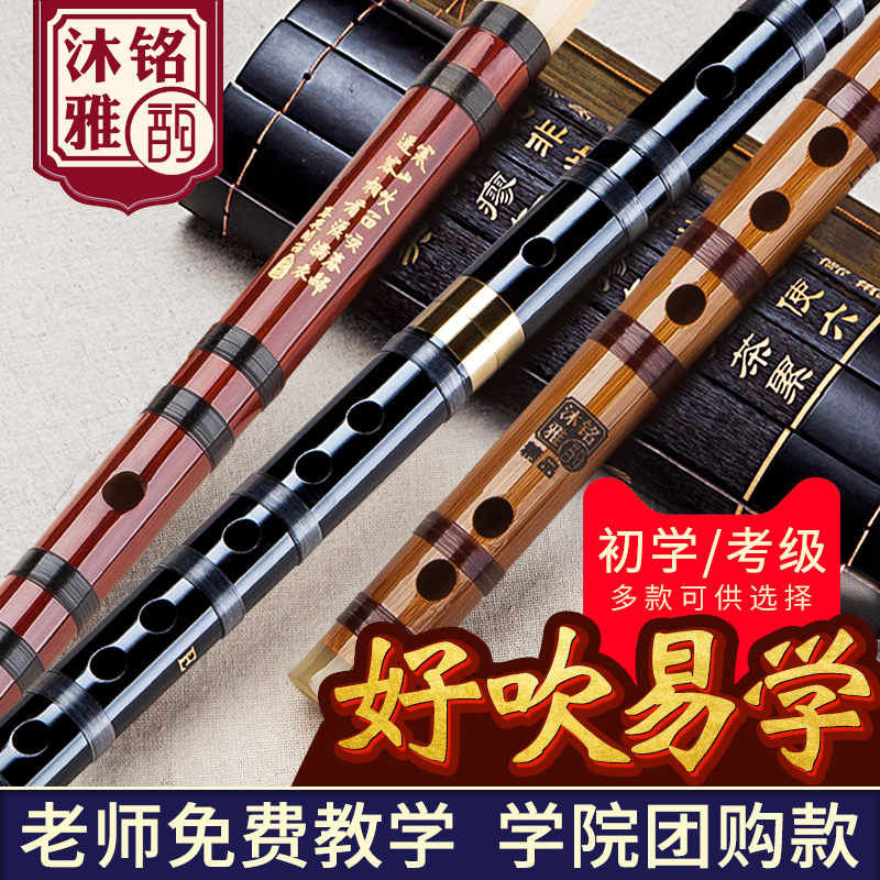 Flute bamboo flute beginner professional play advanced f-tuning refined children's g introductory Chen Qing ancient wind jade horizontal flute instrument