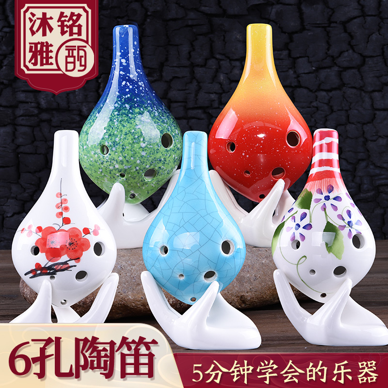 Ocarina 6-hole beginner entry Children's students zero-based smoked alto C professional six-hole AC Ocarina 12 flute musical instrument