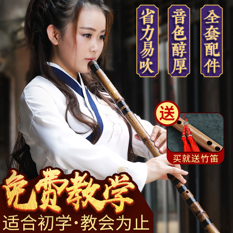 Cave Flute Musical Instrument Beginner Professional Playing Refined High Grade Children Zero Basic Entry G Key F Zizhu Gong Eight Hole Long Xiao