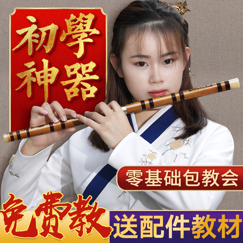 Flute beginner bamboo flute zero basic introductory f key professional player children students g female ancient style horizontal jade flute instrument