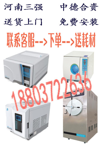 供应室脉动真空压力蒸汽快速灭菌器湿热消毒柜三强医械指示剂