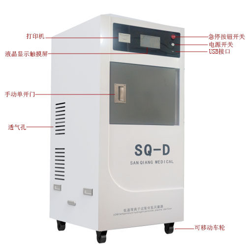 过氧化氢灭菌器低温等离子消毒机指示卡生物试剂包装袋培养仪