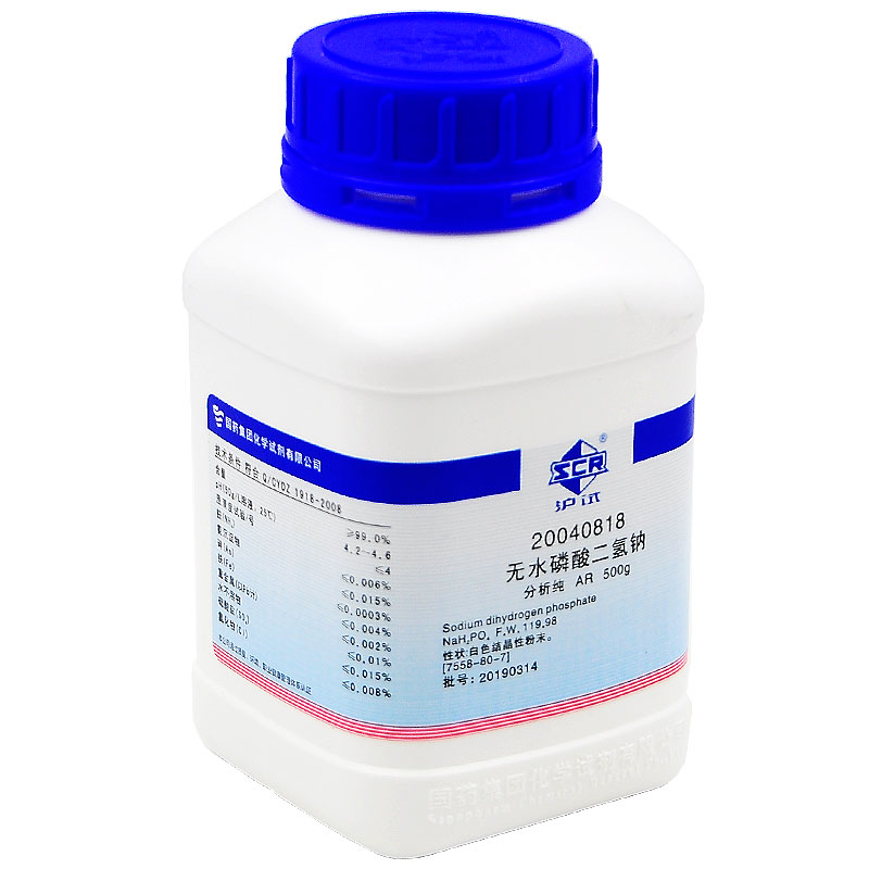 沪试 磷酸二氢钠，无水 分析纯 AR 500g/瓶 国药物实验室试剂