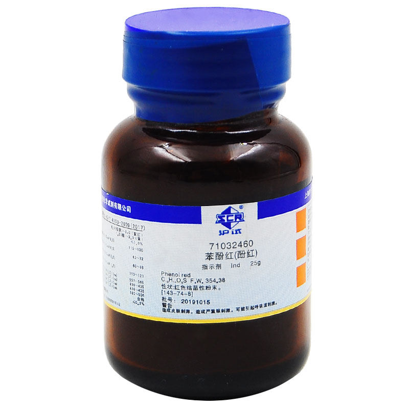 苯酚红Ind25g磺酰酞磺酞酸碱指示剂血液二氧化碳全量测定143-74-8