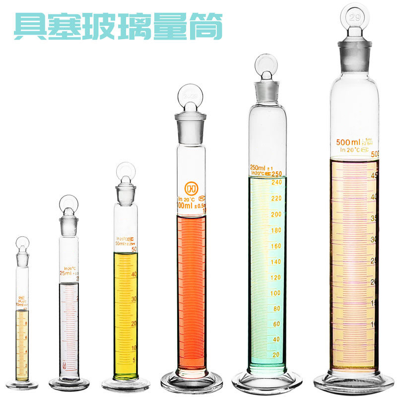 具塞玻璃量筒 250/500/1000ml 刻度量桶  具塞刻度量筒 混合量筒