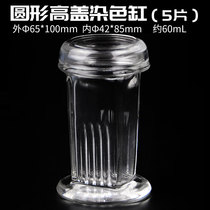 High quality round cover high dyeing cylinder High form dyeing cylinder high quality glass dyeing cylinder 5 pieces slide