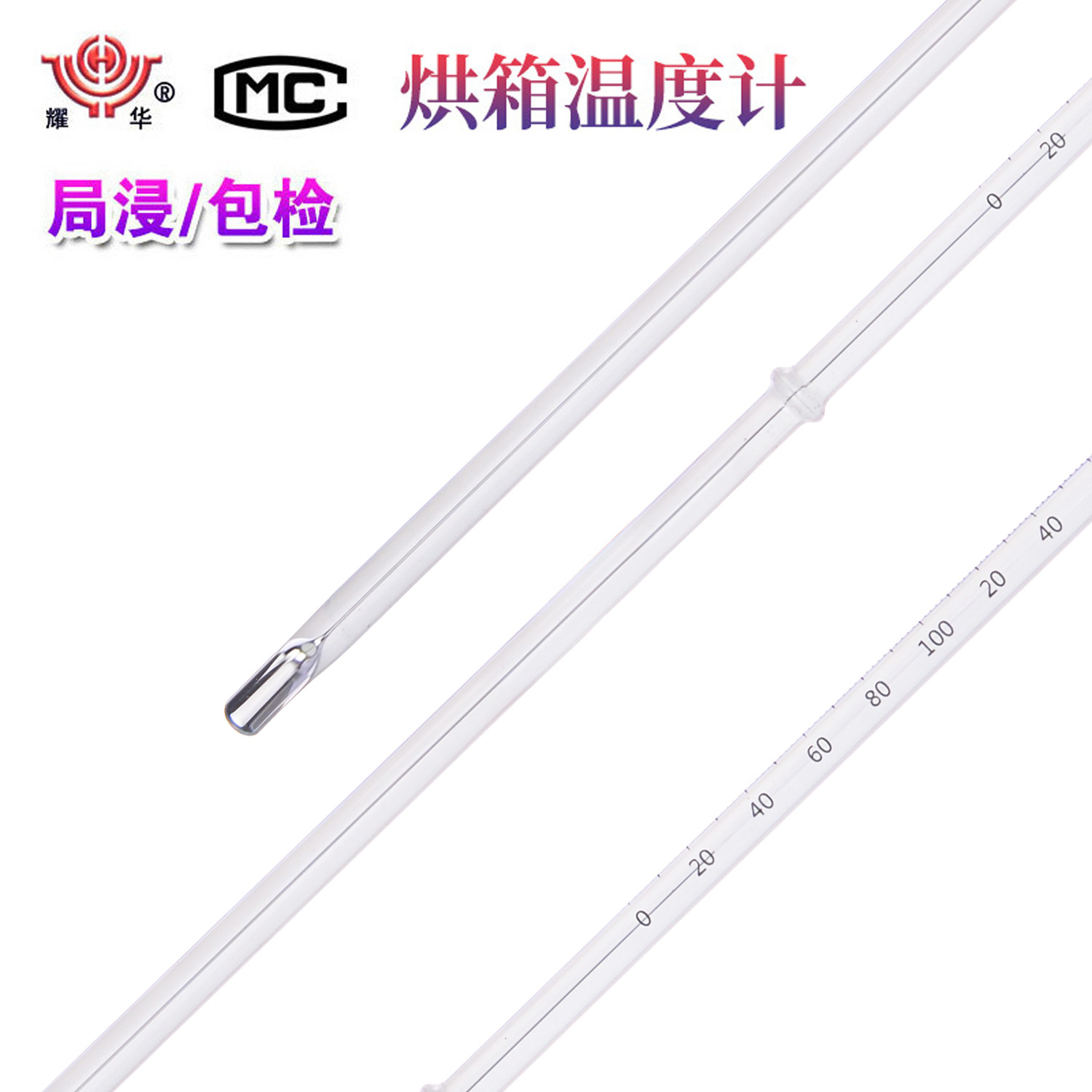 烘箱温度计0-100/0-150/200/300烤箱温度计竹节温度计有节温度计