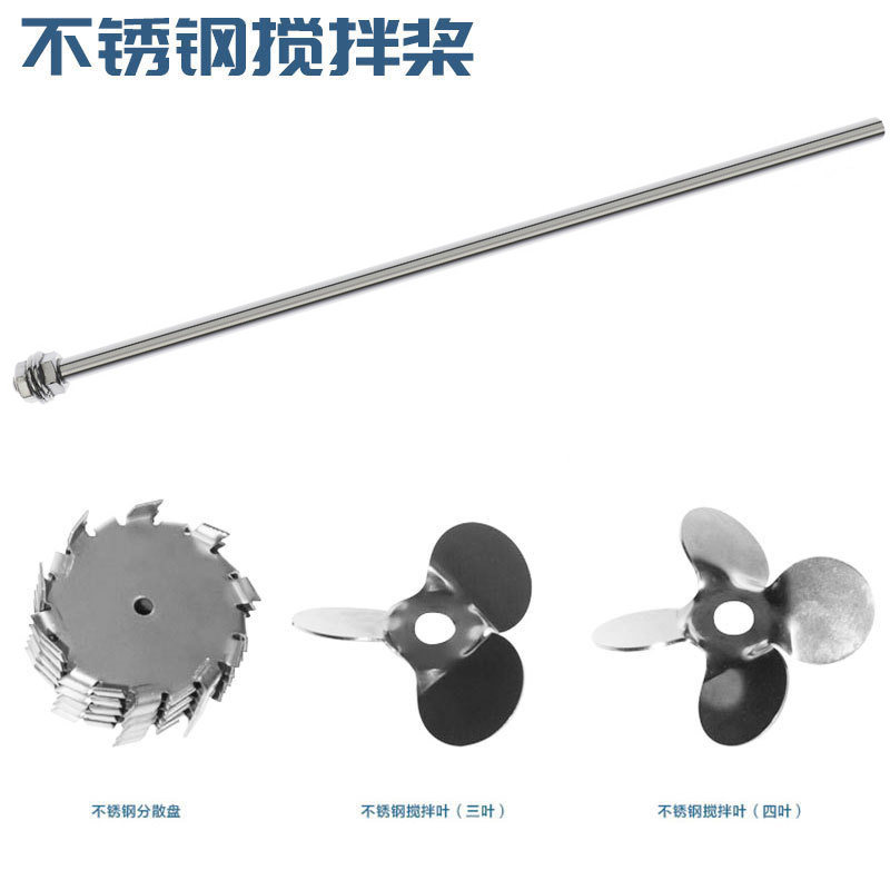 304不锈钢搅拌桨 不锈钢搅拌棒 不锈钢搅拌分散盘桨不锈钢分散叶