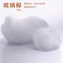 High temperature resistant ultrafine glass wool 100g packs no dust ultra white fibreglass cotton