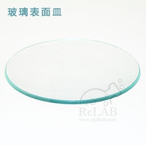 Glass surface 45 50 90 100 120 180mm beaker lid dish surface glass round dish 10 piece box