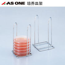 ASONE stainless steel glass petri dish rack for Φ75Φ90 experimental petri dish rack 304 stainless steel