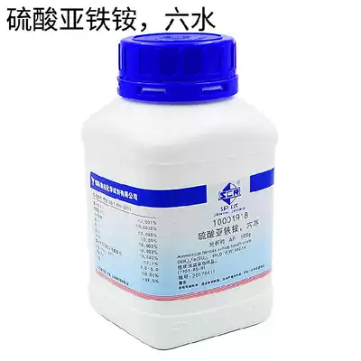 Chinese medicine Shanghai test ammonium ferric ammonium sulfate hexahydrate 7783-85-9 AR500g Mars salt ferrous ammonium alum low iron ammonium