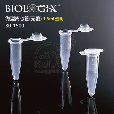 1.5ml微型离心管500/袋 透明 尖底离心管 巴罗克80-1500 无酶