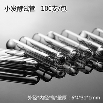 Small fermentation tube 6 * 30mm GG-17 material Dehan glass tube culture agglutination small catheter 100 pack
