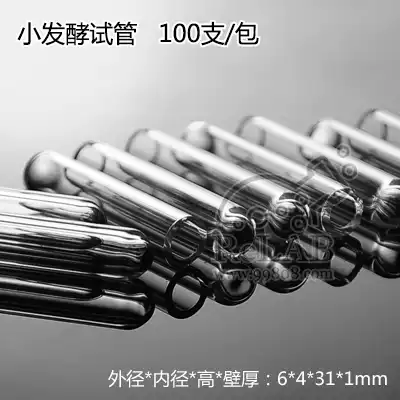 Small fermentation tube 6 * 30mm GG-17 material Dehan glass tube culture agglutination small catheter 100 pack