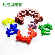 Standard port plug clip connecting clip plastic standard port clip taper interface clip plastic grinding hole clip