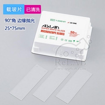 ASONE slide angle 90 ° edge polished 25 * 75mm 50 pieces of box Azovang imported slide