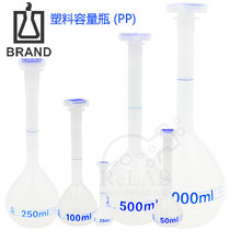 Plastic volumetric bottle with ticket RAND plastic bottle B grade 50ml1000ml imported from Germany PP standard port plug plastic volumetric bottle