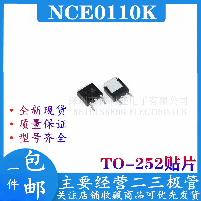 New NCE0110K 0110K tube field effect MOS tube patch TO-252-2L spot supply