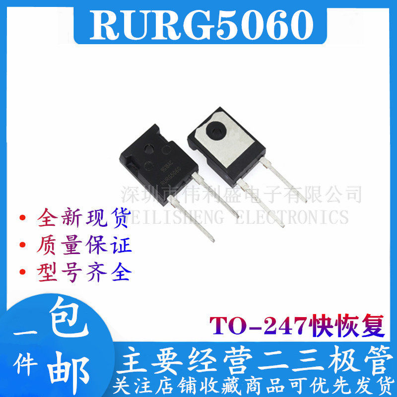 New RURG5060 Straight-plug TO-247-2 Fast Recovery II Diode Spot Supply Quality Assurance