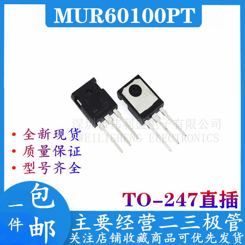 MUR60100PT MUR60100PT 60100PT TO-247 TO-247 kind shooting quality assurance spot