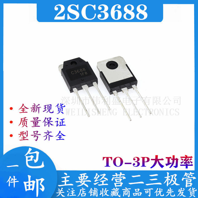 Brand new current supply 2SC3688 C3688 3688 High power Odes In-line package TO-3P