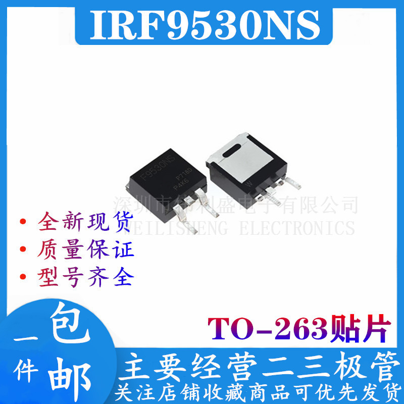 New F9530NS F9530S patch TO263 P channel spot supply quality assurance can be shot directly
