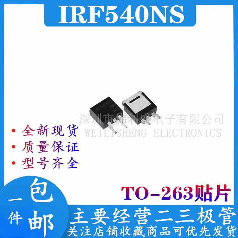 New spot field effect MOS tube F540NS patch F540NSTO-263 100V 33A N channel