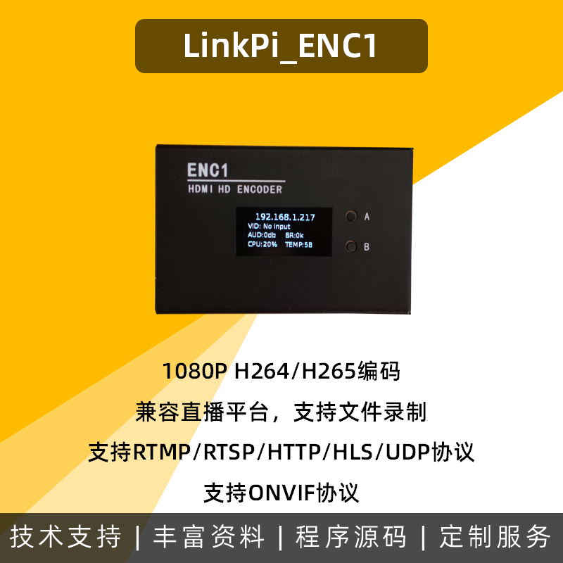 ENC1 HDMI Encoder NDI Decoder HD 1080P SRT RTMP H265 Live