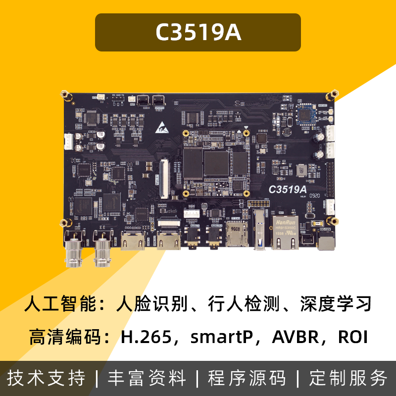 Hi3519A 3G-SDI input and output 4KP60 HDMI input and output 4G 5G WIFI LCD