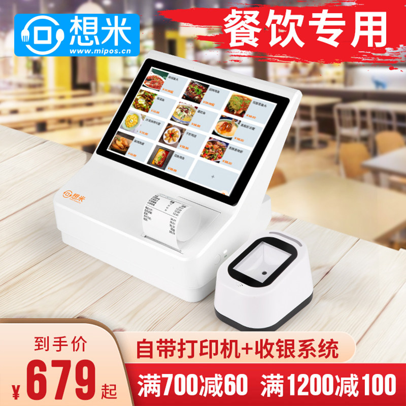 Think Mi Cashier Machine All-in-one Touchscreen Catering Hotel Milk Tea Shop Ordering Food Order Takeaway Fast Food Cashiers-Taobao
