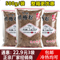 Tonghui poudre de prune aigre 500gX3 sacs spécialité du Shaanxi Xian Huimin Street commercial soupe de prune aigre instantanée matière première paquet boisson