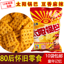 Sun Pan Ba 50g Bean Fragrant Hemp Spicy Pan Xiaomi pan Bus 80 back nostalgic zero food Xian pot barbeque old plate pan ba