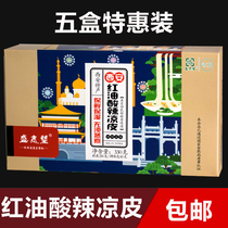 Sheng Zhiwang Red Oil Sour Spicy Cold Peel * 5 Boxes Vacuum Bagged Xian Back to the Street Celeriac Fast Food Sheng Bags Ready-to-eat Brew