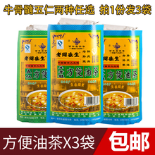 Tongsheng Shengsheng сыпучий коровий костный мозг чай 450g * 3 мешка Shanxi Sian специальный продукт Sun Qinghai завтрак жареная лапша