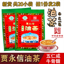 Jia Yongxin Beef Bone Marrow Camellia 400g*2 Shaanxi Xian specialty bridge Zikou Wuren bag halal breakfast