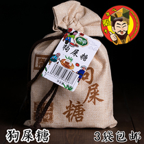 Shaanxi specialite dog shit candy 225g candy snacks 3 bags