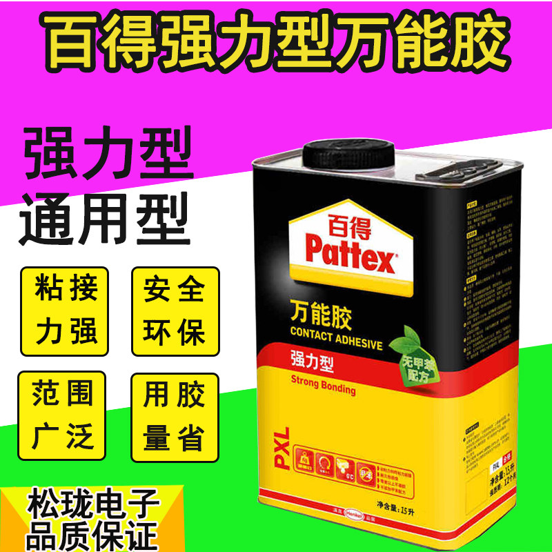 100 Got Multifunction GLUE POWERFUL TYPE LEATHER GLASSES GLUE UNIVERSAL TOILET STICK WITH NO BENZENE ECO-FRIENDLY GLUE