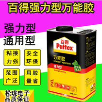 Baide multi-functional universal glue Strong leather glasses glue Universal toilet glue fast benzene-free environmental protection glue