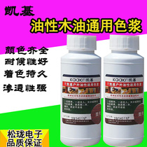 Germany KGI oily wood oil Weather-resistant environmental protection wood wax oil Clear paint Universal color paste Rub color treasure coloring additive