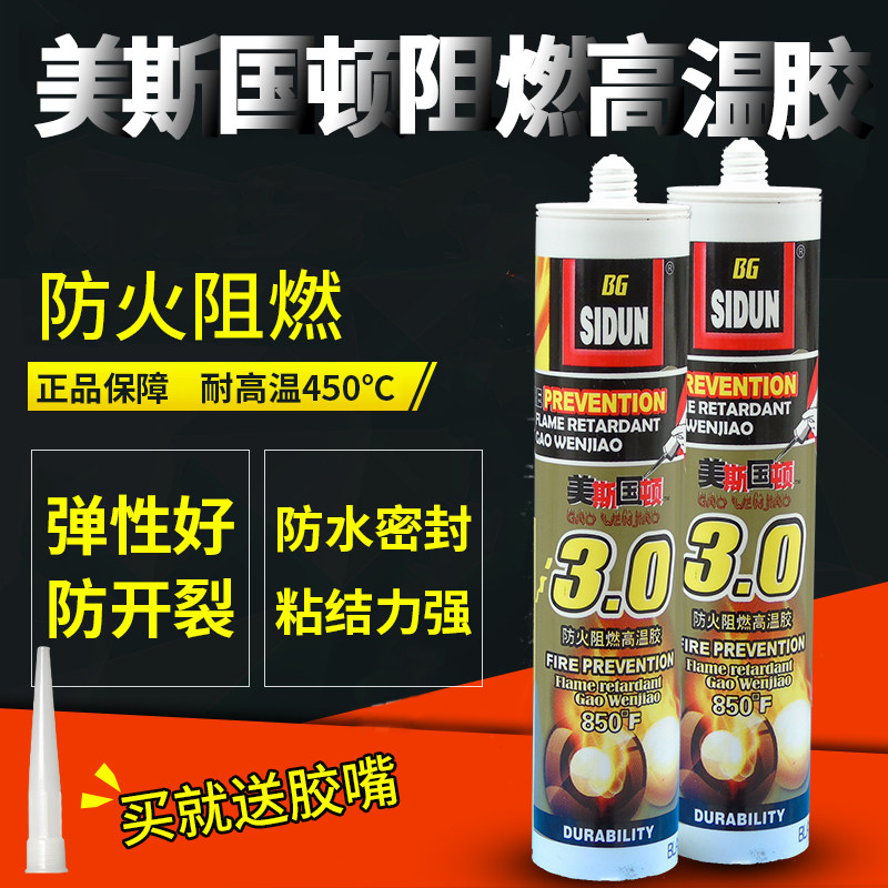 American Ston Fire Retardant High Temperature Sealant Repair Chimney Exhaust Pipe Boiler Waterproof High Temperature Resistant Glass Glue